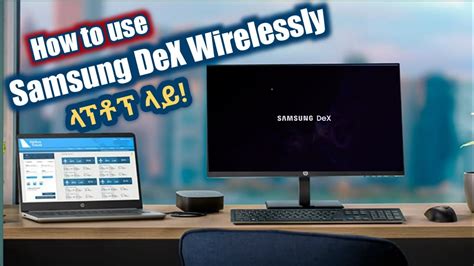 How to use Samsung DeX Wirelessly.